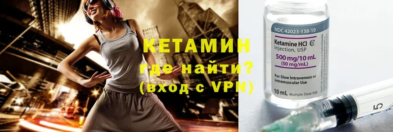 КЕТАМИН VHQ  Котово 